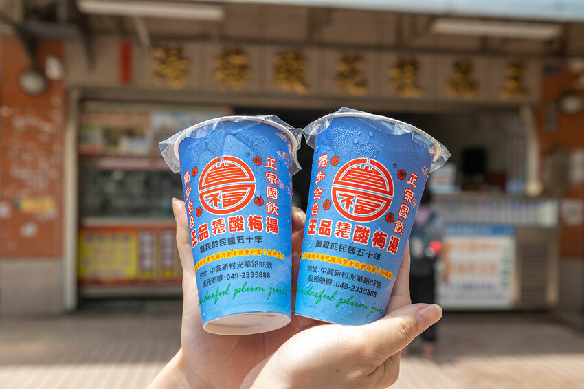 中興新村美食三寶-中興新村一日遊懶人包