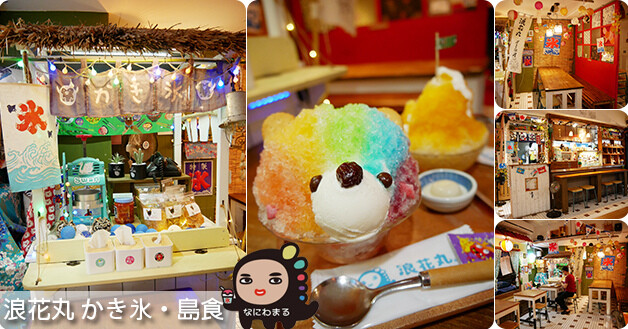 浪花丸-01.jpg 浪花丸-01.jpg