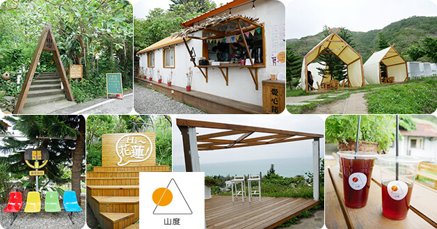 山度空間-01.jpg 山度空間-01.jpg