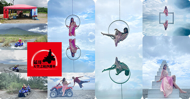 天空之鏡沙灘車-01.jpg 天空之鏡沙灘車-01.jpg