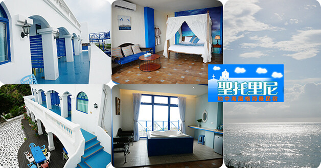 聖托里尼民宿-01.jpg 聖托里尼民宿-01.jpg