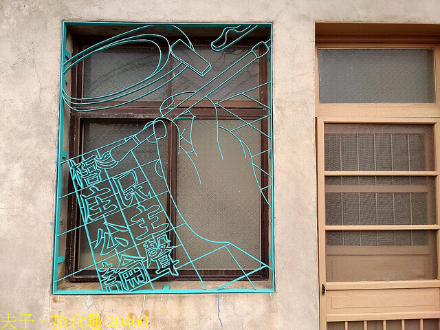 20460.jpg - 雲林口湖椬梧鐵花窗 20220524