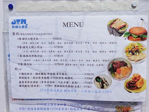 2022JTM枕頭山農莊 (6).JPG