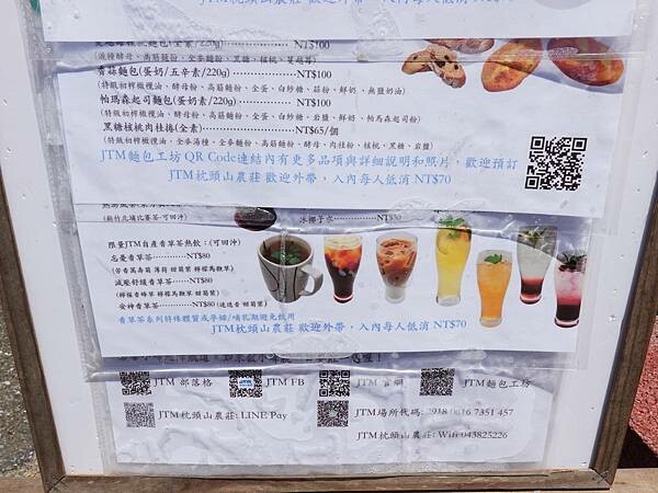 2022JTM枕頭山農莊 (7).JPG