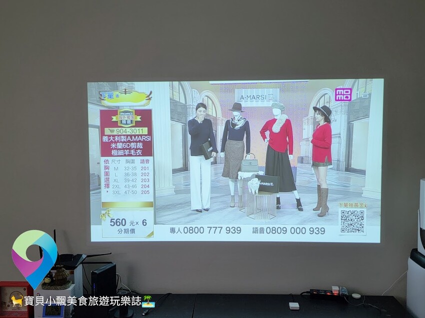 [智慧開箱]漫反射原理避免藍光傷害 入門初階款 帶你進入體驗無框電視新境界 OVO 無框電視 智慧投影機 - 寶貝小飄美食旅遊玩樂誌