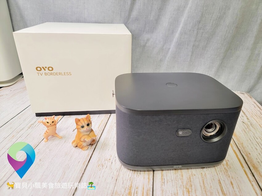 [智慧開箱]漫反射原理避免藍光傷害 入門初階款 帶你進入體驗無框電視新境界 OVO 無框電視 智慧投影機 - 寶貝小飄美食旅遊玩樂誌