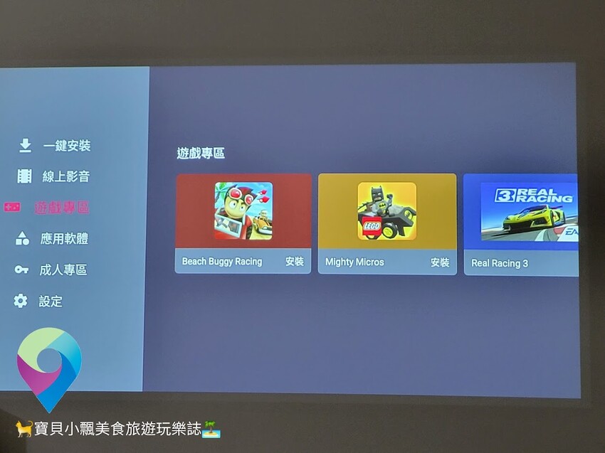 [智慧開箱]漫反射原理避免藍光傷害 入門初階款 帶你進入體驗無框電視新境界 OVO 無框電視 智慧投影機 - 寶貝小飄美食旅遊玩樂誌