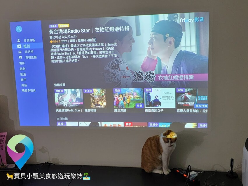 [智慧開箱]漫反射原理避免藍光傷害 入門初階款 帶你進入體驗無框電視新境界 OVO 無框電視 智慧投影機 - 寶貝小飄美食旅遊玩樂誌