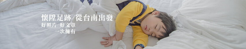 台南特色公園|健康綠洲公園,大船主題超高溜滑梯、雙軌滑索、迷宮、競賽跑道、攀岩,適合野放孩子的台南好玩公園!公61