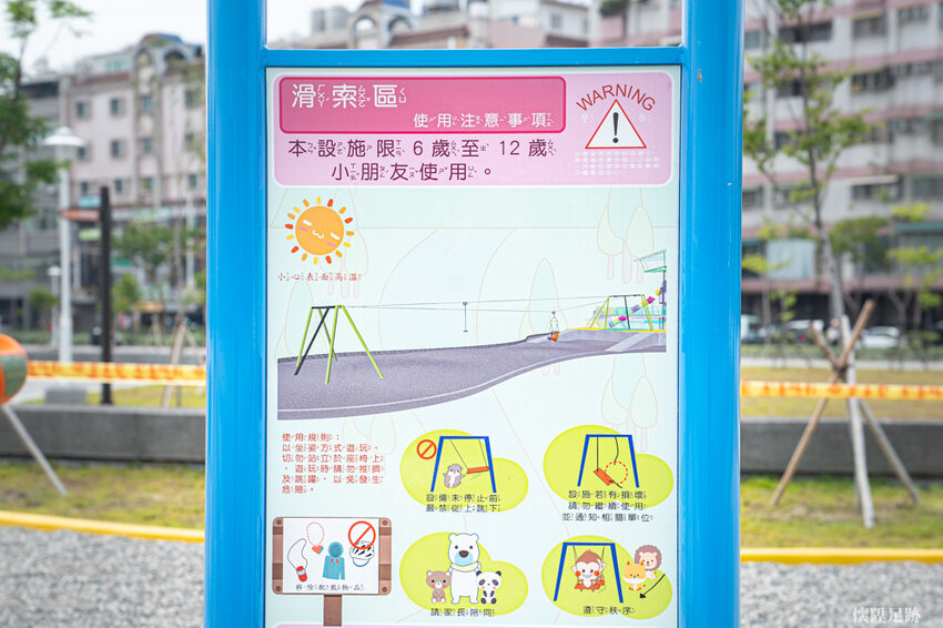 台南特色公園|健康綠洲公園,大船主題超高溜滑梯、雙軌滑索、迷宮、競賽跑道、攀岩,適合野放孩子的台南好玩公園!公61