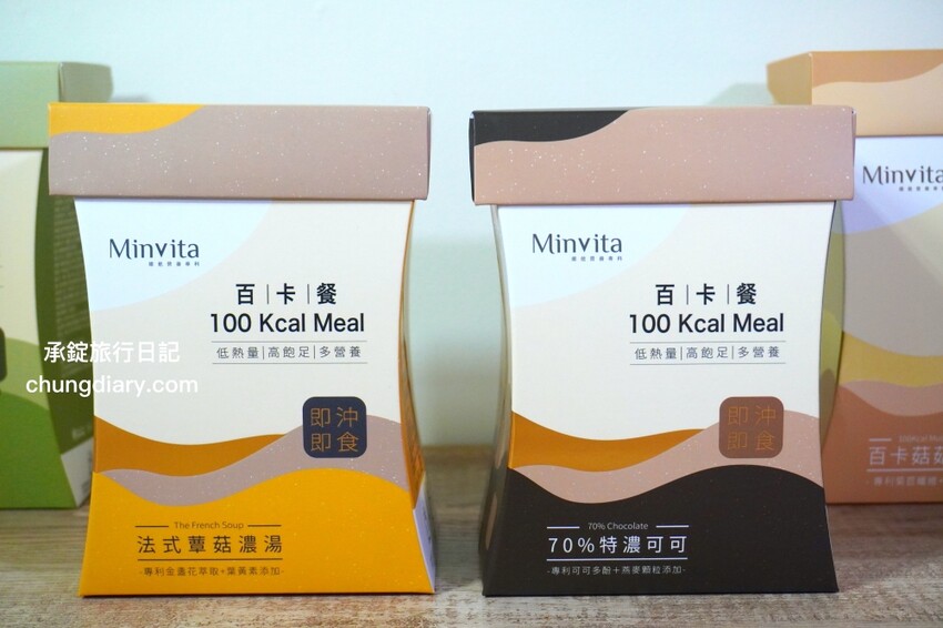 高敏敏營養師親研【百卡餐X百卡粥】MinVita維他營養專科，一包不到100大卡！百卡菇菇多多、百卡蔬菜多多、法式蕈菇濃湯、70%特濃可可。 - 承錠旅行日記