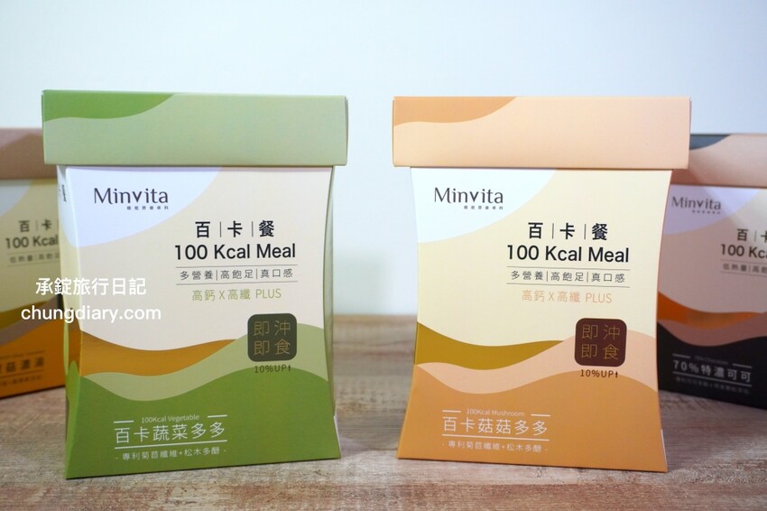 高敏敏營養師親研【百卡餐X百卡粥】MinVita維他營養專科，一包不到100大卡！百卡菇菇多多、百卡蔬菜多多、法式蕈菇濃湯、70%特濃可可。 - 承錠旅行日記