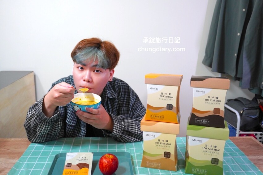高敏敏營養師親研【百卡餐X百卡粥】MinVita維他營養專科，一包不到100大卡！百卡菇菇多多、百卡蔬菜多多、法式蕈菇濃湯、70%特濃可可。 - 承錠旅行日記