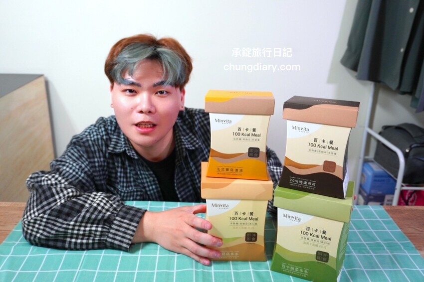 高敏敏營養師親研【百卡餐X百卡粥】MinVita維他營養專科，一包不到100大卡！百卡菇菇多多、百卡蔬菜多多、法式蕈菇濃湯、70%特濃可可。 - 承錠旅行日記