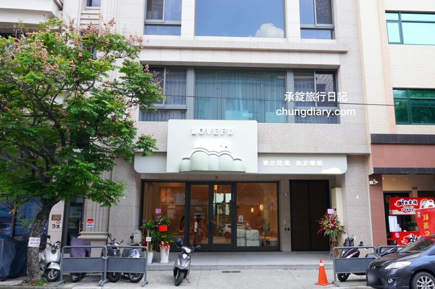 台中床墊推薦【LoveFu台中體驗店】台中南屯costco附近，打造處處好眠的避風港！100%MIT台灣製造：高彈力泡棉床墊、無光薄墊、無光厚墊、獨立筒床墊。 - 承錠旅行日記