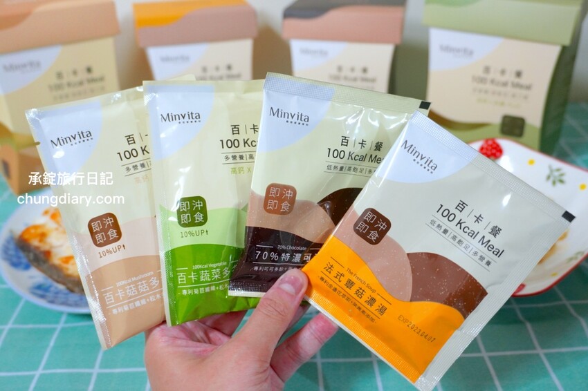 高敏敏營養師親研【百卡餐X百卡粥】MinVita維他營養專科，一包不到100大卡！百卡菇菇多多、百卡蔬菜多多、法式蕈菇濃湯、70%特濃可可。 - 承錠旅行日記