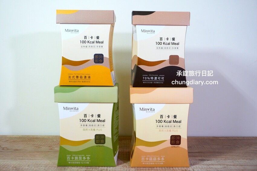 高敏敏營養師親研【百卡餐X百卡粥】MinVita維他營養專科，一包不到100大卡！百卡菇菇多多、百卡蔬菜多多、法式蕈菇濃湯、70%特濃可可。 - 承錠旅行日記