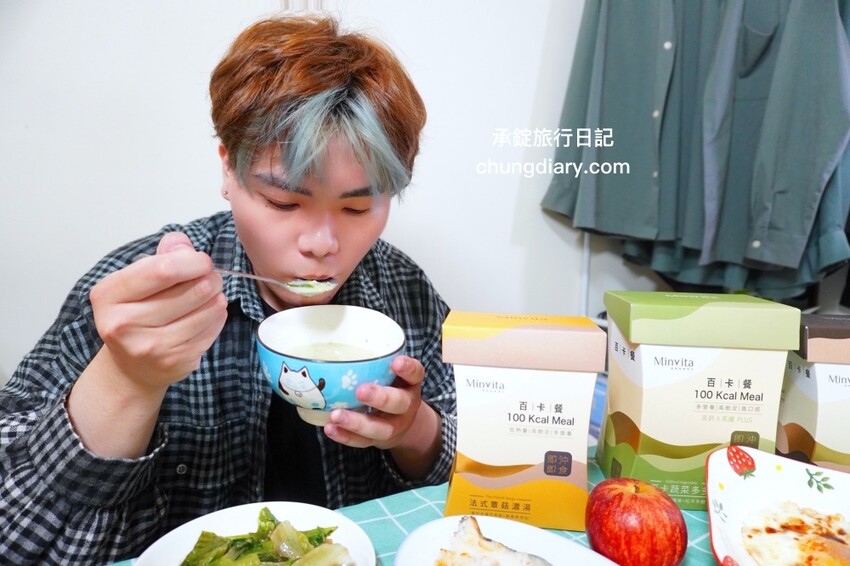高敏敏營養師親研【百卡餐X百卡粥】MinVita維他營養專科，一包不到100大卡！百卡菇菇多多、百卡蔬菜多多、法式蕈菇濃湯、70%特濃可可。 - 承錠旅行日記