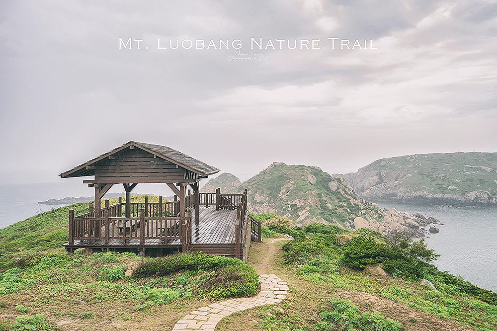 馬祖．北竿｜螺蚌山自然步道 Mt. Luobang Nature Trail｜走上絕美山脊景觀，感受 360 度壯闊全景