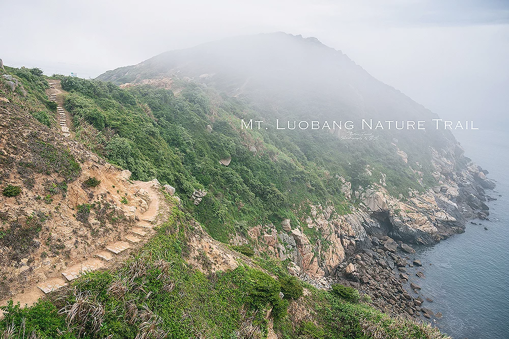 馬祖．北竿｜螺蚌山自然步道 Mt. Luobang Nature Trail｜走上絕美山脊景觀，感受 360 度壯闊全景