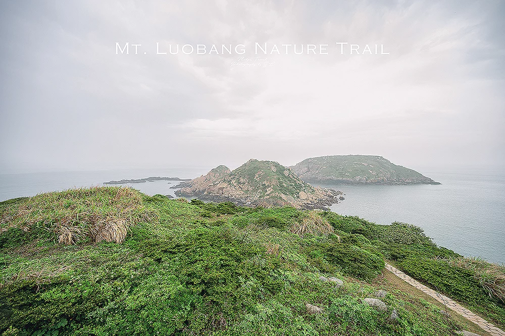 馬祖．北竿｜螺蚌山自然步道 Mt. Luobang Nature Trail｜走上絕美山脊景觀，感受 360 度壯闊全景
