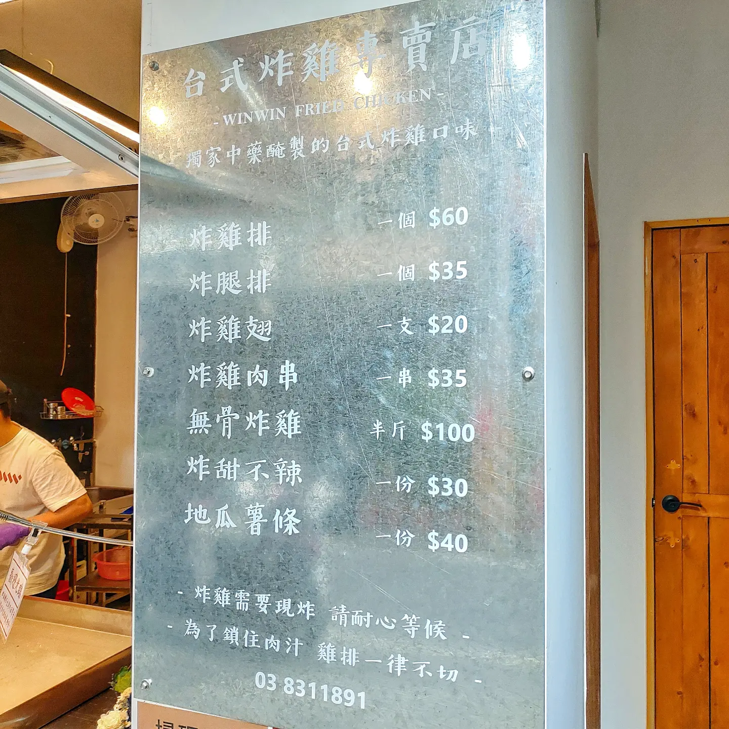 花蓮 WinWin成功炸雞