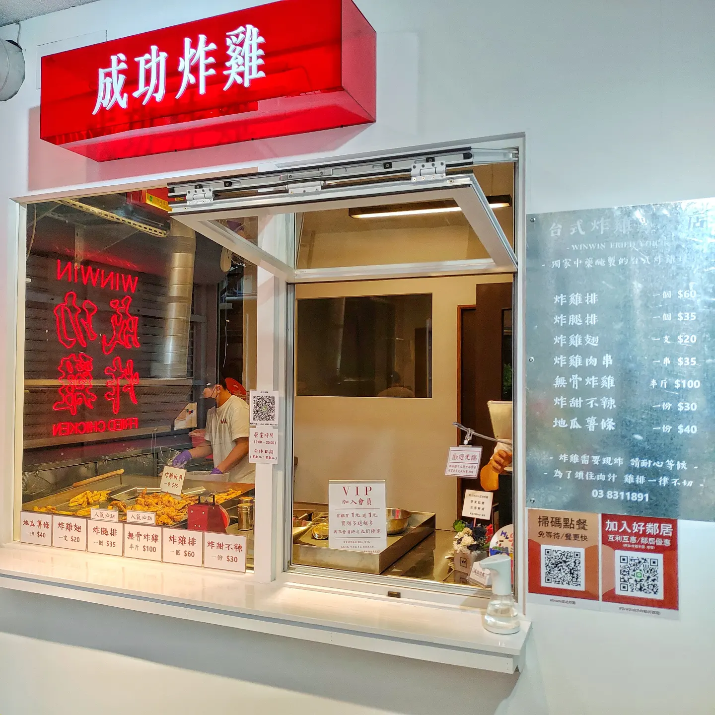 花蓮 WinWin成功炸雞