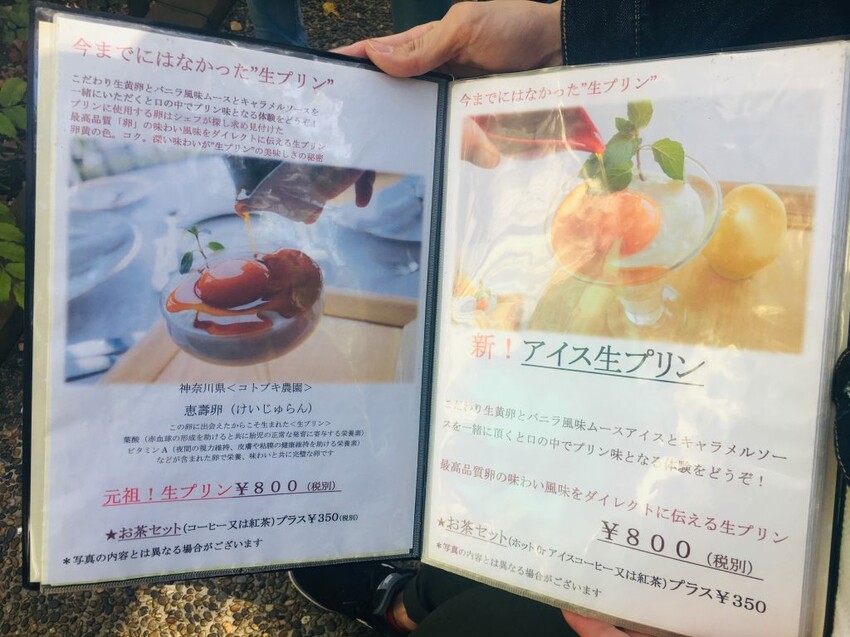 (橫濱) 在古典西洋館中優雅地享受甜點 – 橫濱しょうゆ きゃふぇ