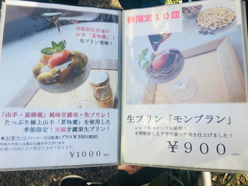 (橫濱) 在古典西洋館中優雅地享受甜點 – 橫濱しょうゆ きゃふぇ