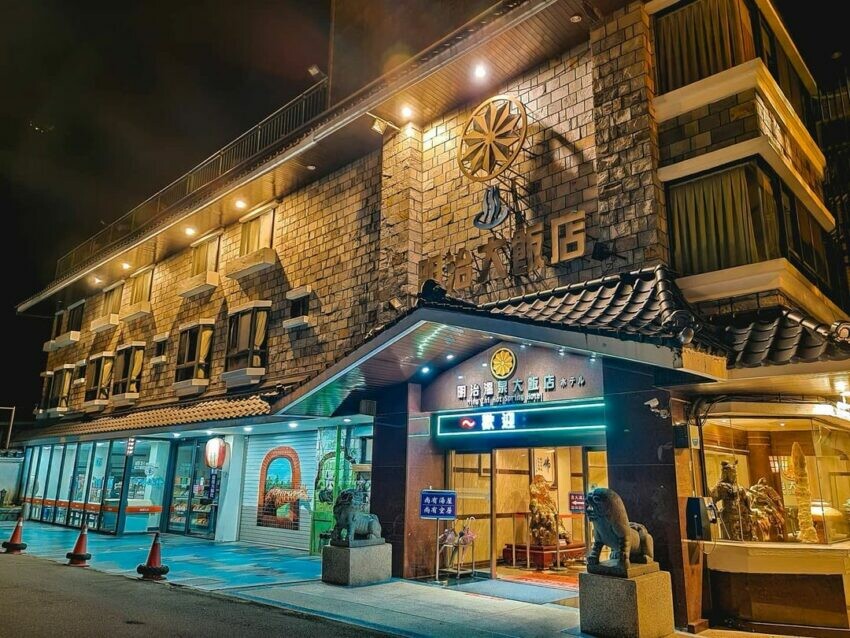 台灣溫泉谷關明治溫泉飯店