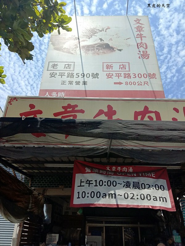2021 0509台南三日遊第二天早午餐牛肉湯007