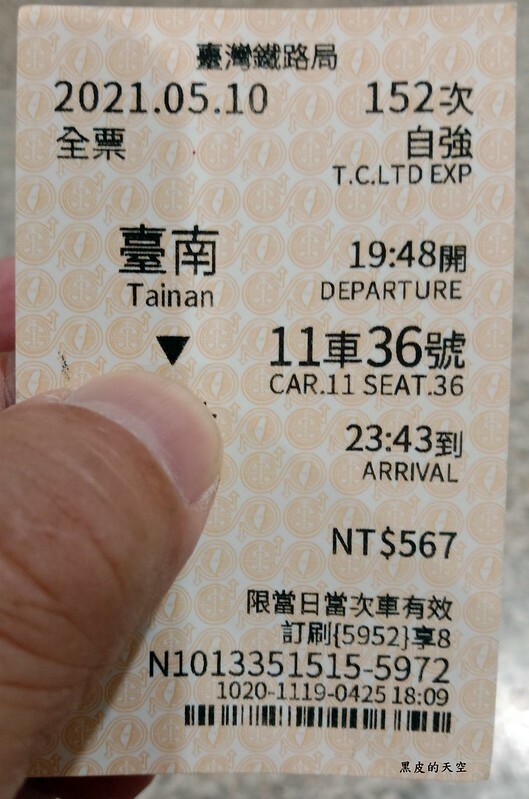 2021 0508台南機車三日遊011