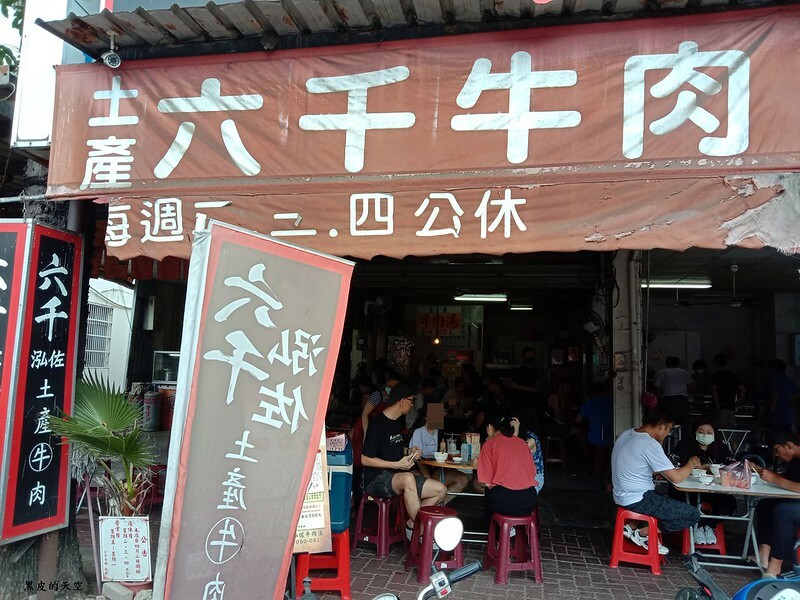 2021 0509台南三日遊第二天早午餐牛肉湯001