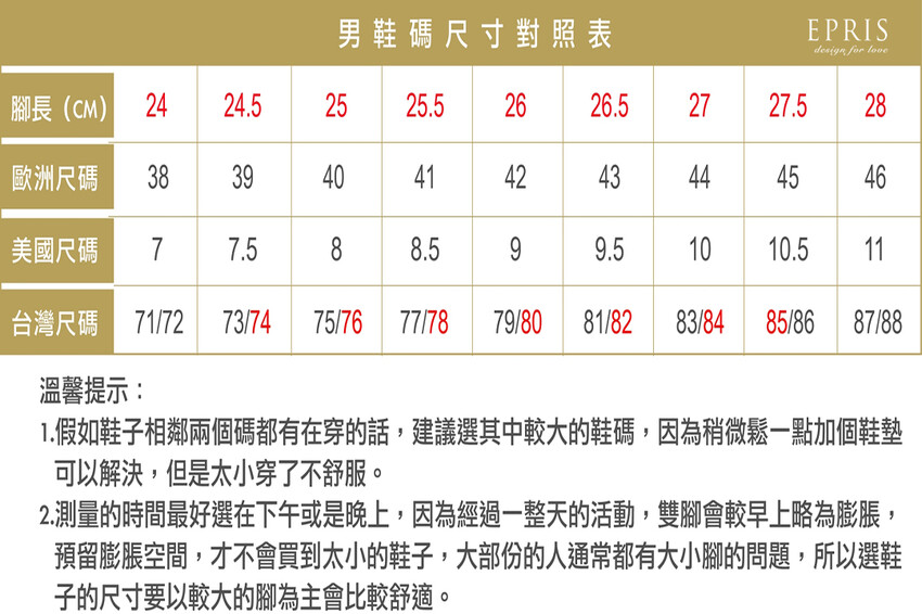 台中婚鞋 大尺碼男鞋 小尺碼男鞋