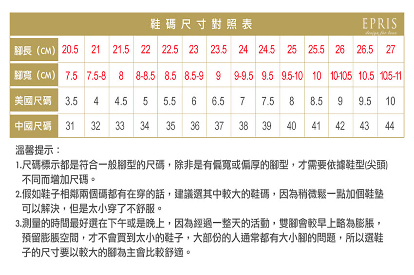 台中婚鞋 大尺碼女鞋 小尺碼女鞋