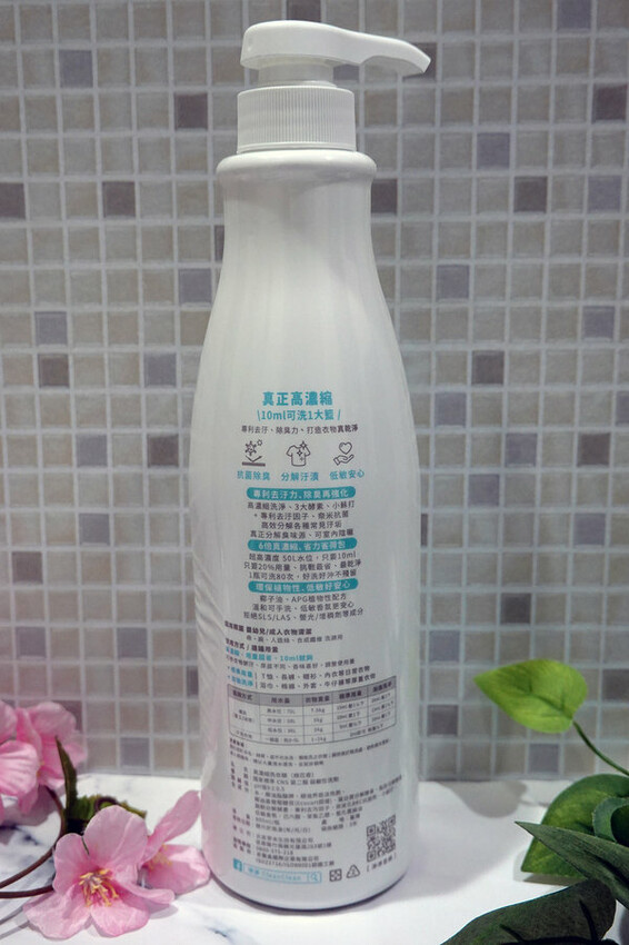 淨淨真濃縮棉花香洗衣精，居家清潔省荷包濃縮奈米洗衣精 (3).jpg
