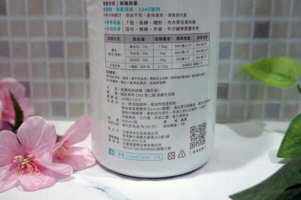 淨淨真濃縮棉花香洗衣精，居家清潔省荷包濃縮奈米洗衣精 (5).jpg