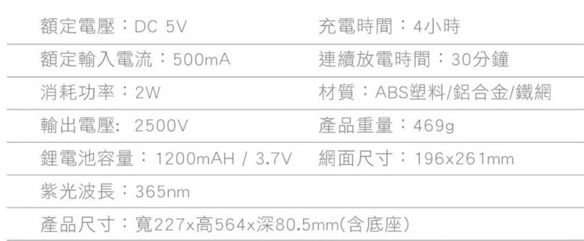 是電蚊拍也是捕蚊燈，家用露營必備的二合一電蚊拍！