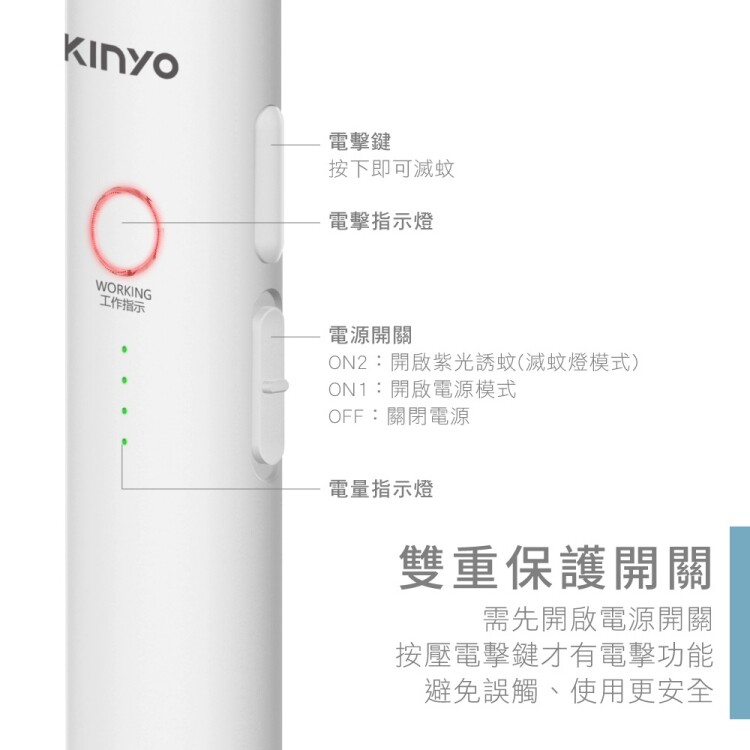 是電蚊拍也是捕蚊燈，家用露營必備的二合一電蚊拍！