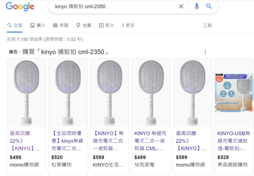 是電蚊拍也是捕蚊燈，家用露營必備的二合一電蚊拍！