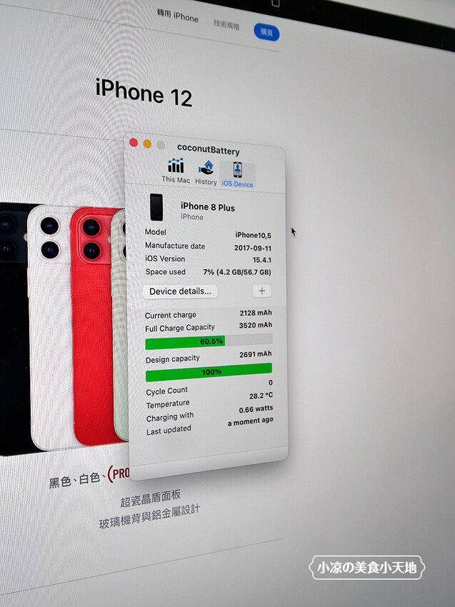 台中iPhone快速維修推薦 | APicu蘋果數位深切治療部，檢查維修透明公開化，Apple系列免費檢測，還附免費零食，邊吃邊等不無聊。