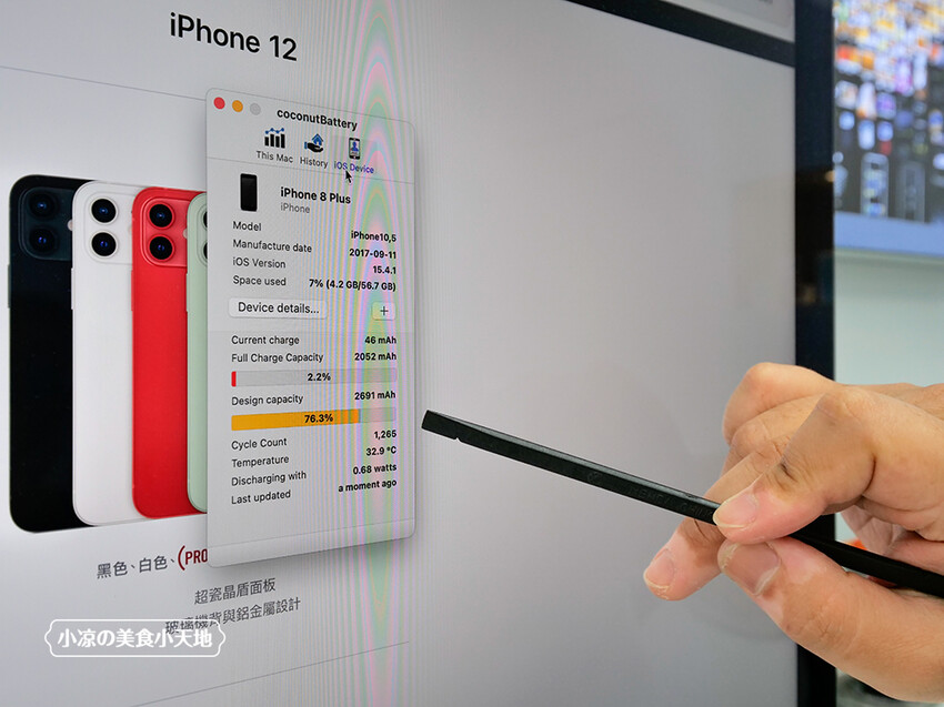 台中iPhone快速維修推薦 | APicu蘋果數位深切治療部，檢查維修透明公開化，Apple系列免費檢測，還附免費零食，邊吃邊等不無聊。