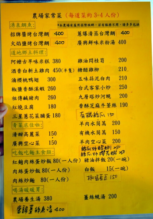 【宜蘭親子景點】廣興農場 鴨母寮豬哥窟．超詳細玩樂攻略!