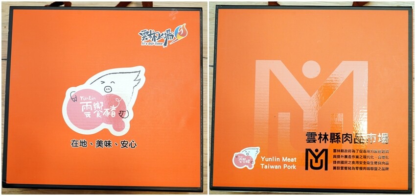 【雲林好物】崙背牛乳、雲饗豬．經嚴格把關，方便好吃又安心的在地美味!