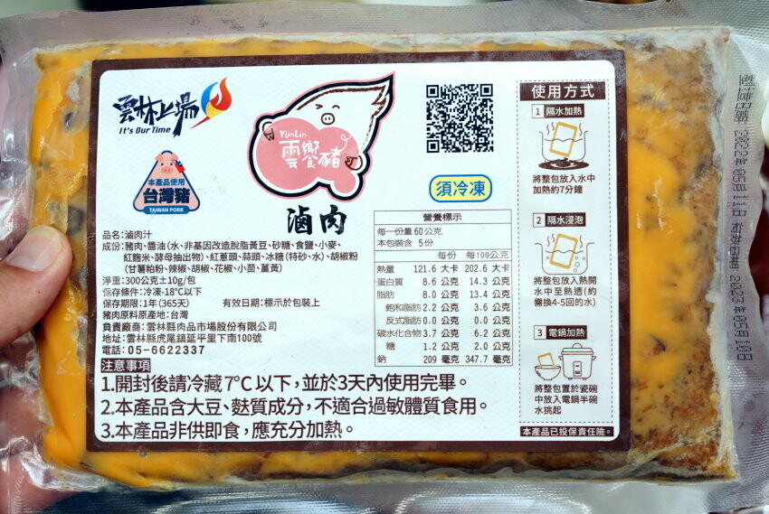 【雲林好物】崙背牛乳、雲饗豬．經嚴格把關，方便好吃又安心的在地美味!