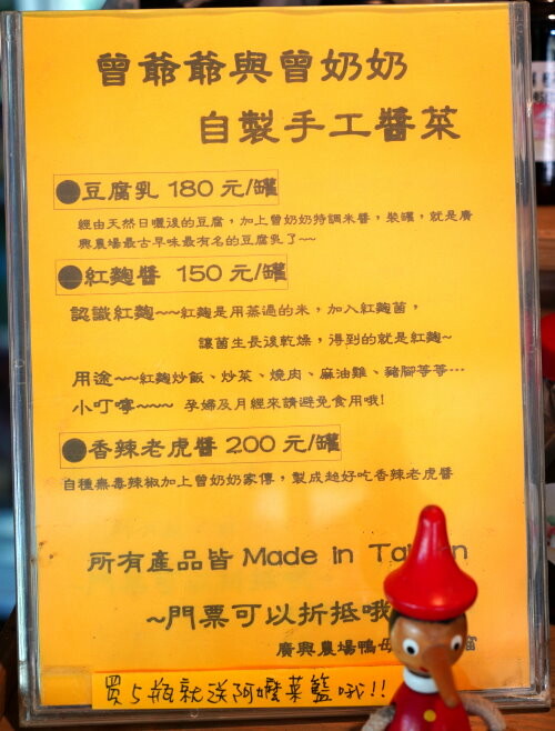 【宜蘭親子景點】廣興農場 鴨母寮豬哥窟．超詳細玩樂攻略!