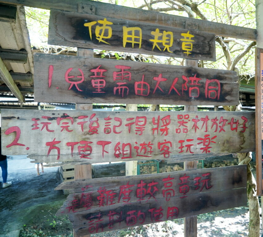 【宜蘭親子景點】廣興農場 鴨母寮豬哥窟．超詳細玩樂攻略!