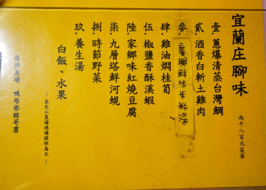 【宜蘭親子景點】廣興農場 鴨母寮豬哥窟．超詳細玩樂攻略!