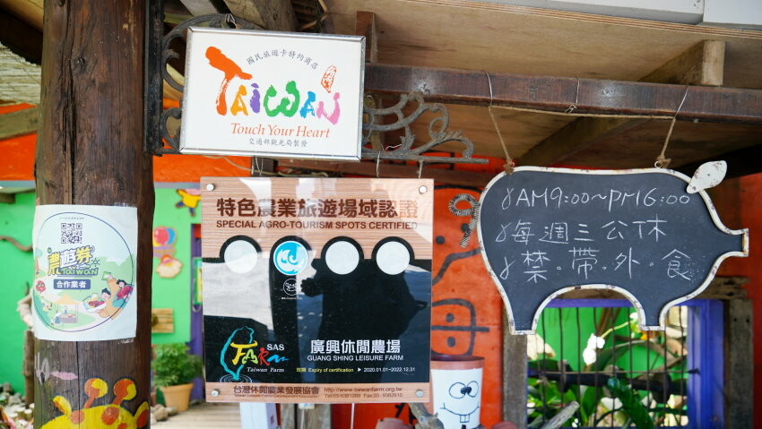 【宜蘭親子景點】廣興農場 鴨母寮豬哥窟．超詳細玩樂攻略!