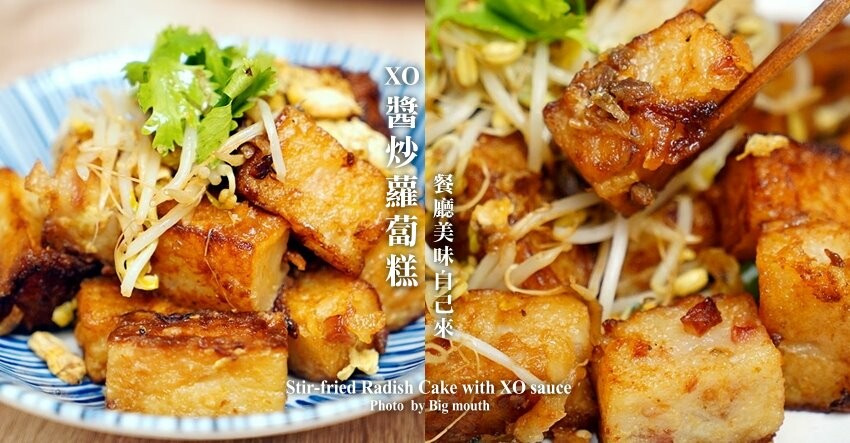 【食譜】蘿蔔糕做法．超好吃經典比例學起來!